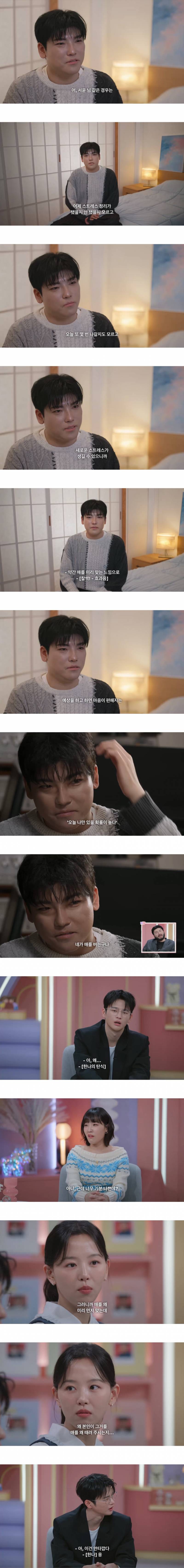 현재 반응 𝙅𝙊𝙉𝙉𝘼 살벌한 모솔연프 남출발언..JPG | 인스티즈