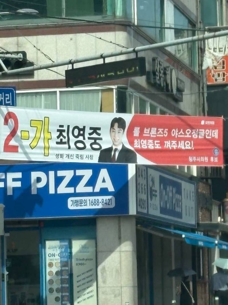 [정보/소식] 현직 시의원 청소년성매매와 성착취물 제작 혐의로 압수수색 | 인스티즈