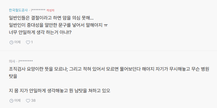 블라인드) 아는 언니 유방암인데 병원에서 1년동안 안알려줬대 | 인스티즈