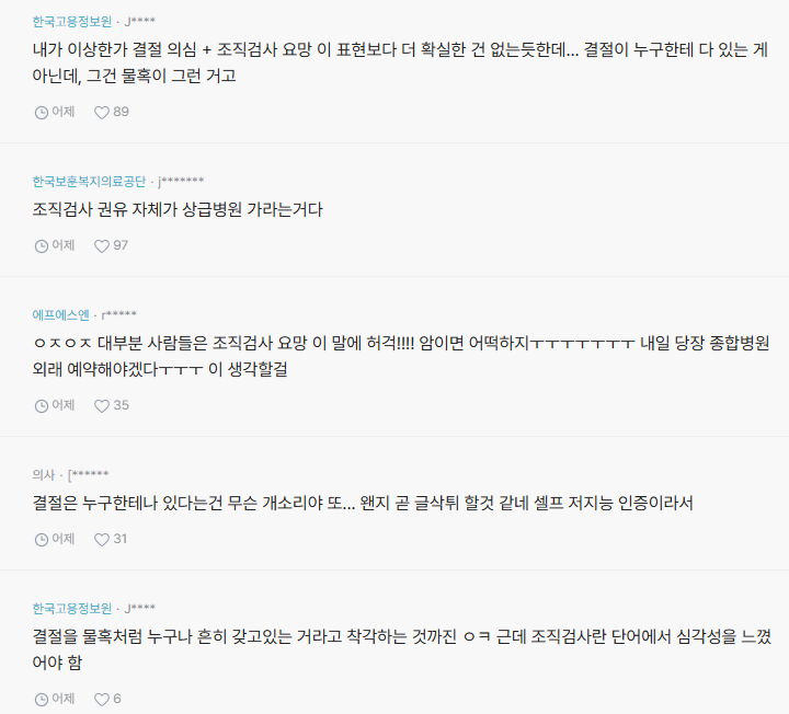 블라인드) 아는 언니 유방암인데 병원에서 1년동안 안알려줬대 | 인스티즈