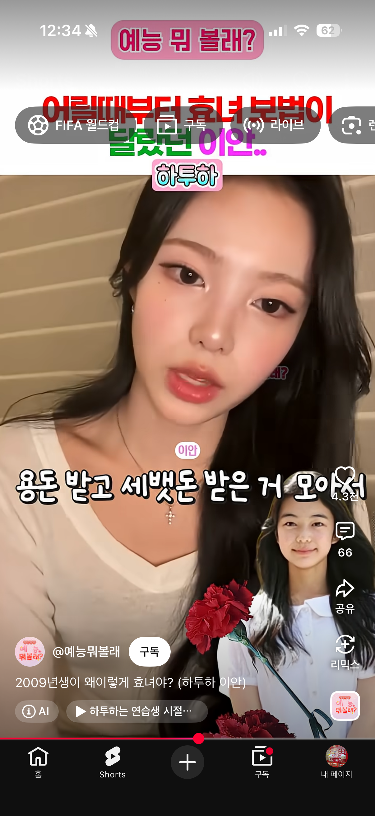 [잡담] 하투하 이안 십자가 목걸이 정보 아는 사람~? | 인스티즈