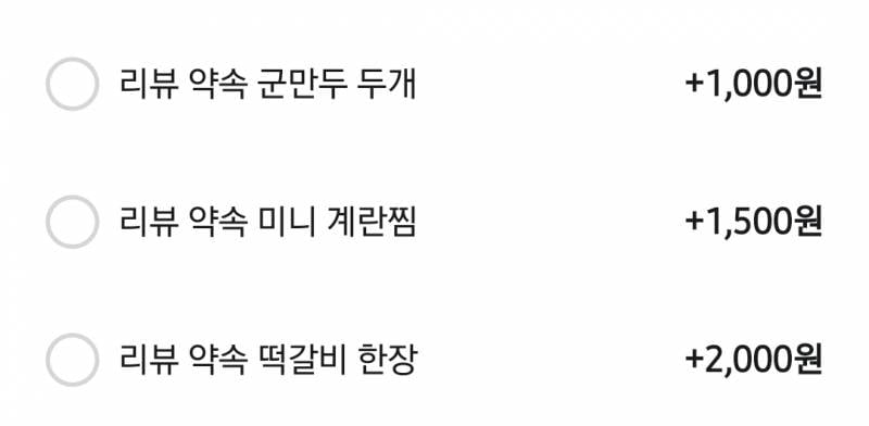 [잡담] 이게 리뷰이벤트냐 그냥 돈받겠다는거냐 | 인스티즈
