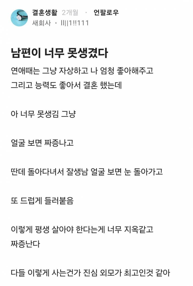 [잡담] 결혼은 무조건 내눈에 귀엽고 잘생긴 사람이랑 해야하나봐 | 인스티즈