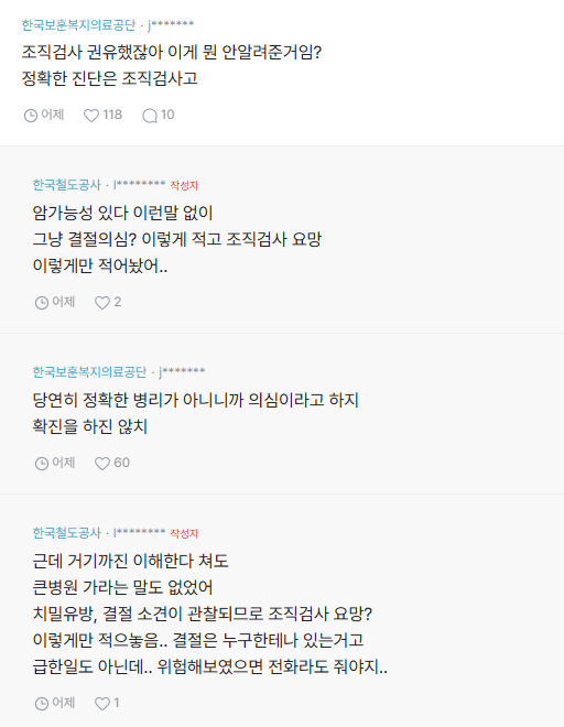 블라인드) 아는 언니 유방암인데 병원에서 1년동안 안알려줬대 | 인스티즈