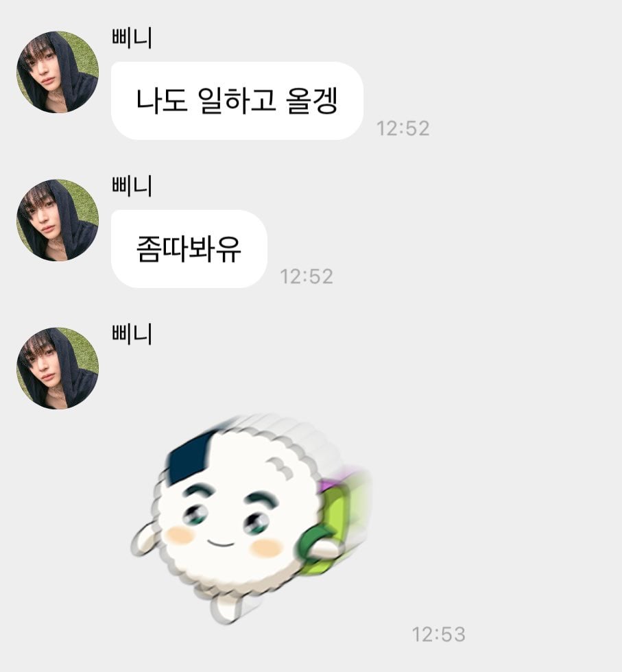 [잡담] 원빈 버블 이모티콘 너무 귀엽네 | 인스티즈