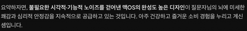 [잡담] 맥북쓴지 2년정도 됐는데 뭔가 | 인스티즈