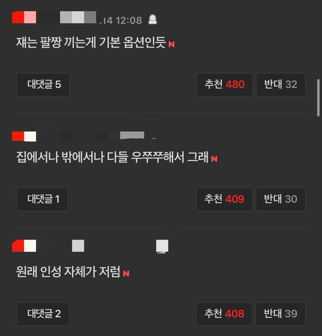[마플] 장원영 좀 그만 괴롭혀라 | 인스티즈