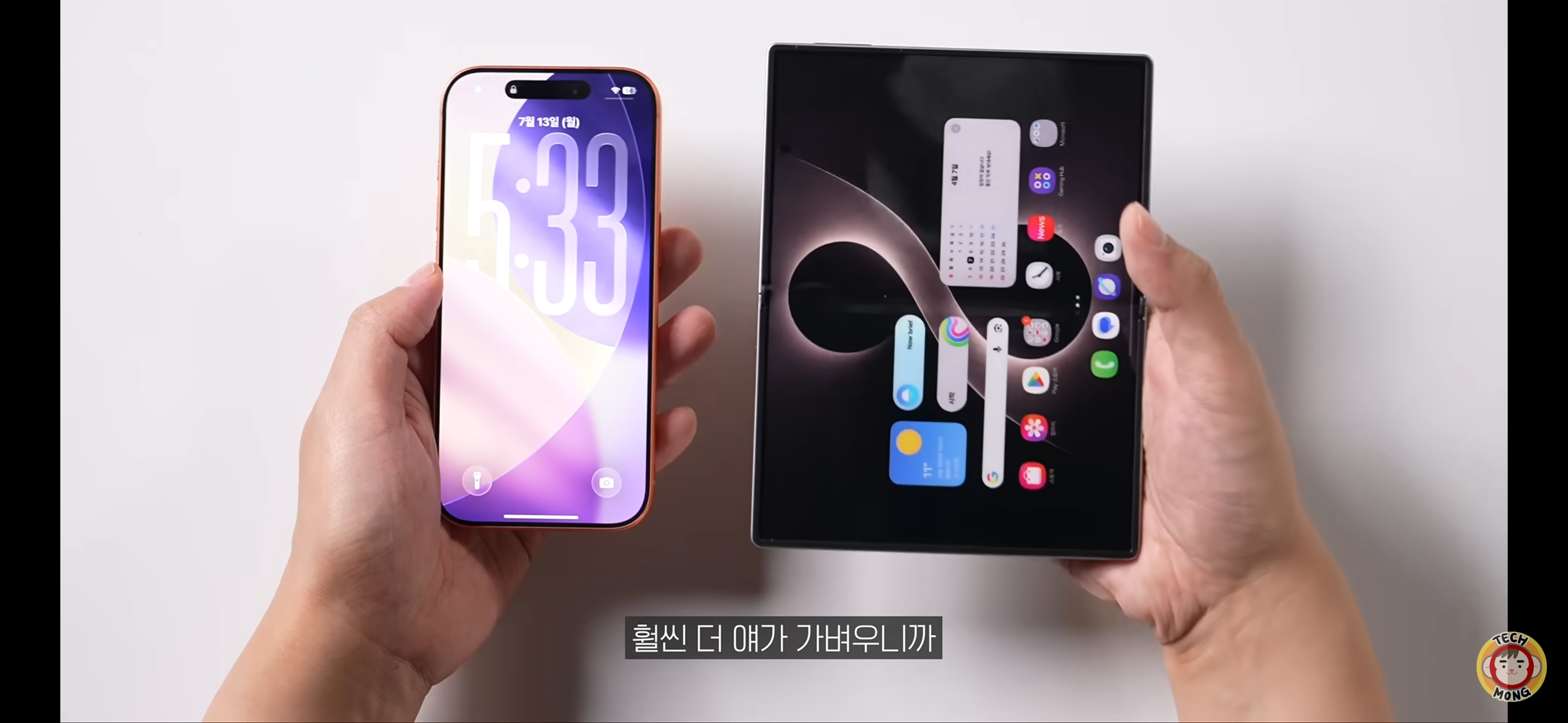 [잡담] 폴드8 vs 아이폰17 비교한거 보는데 | 인스티즈