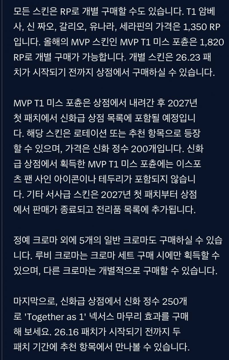 [잡담] 티원 스킨 가격 | 인스티즈