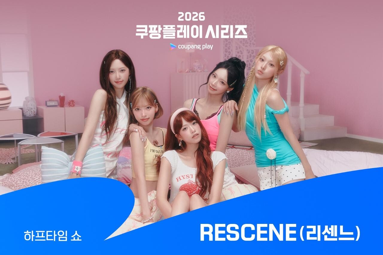 [정보/소식] 리센느, '2026 쿠팡플레이 시리즈' 맨시티-AT 마드리드전 하프타임 쇼 | 인스티즈