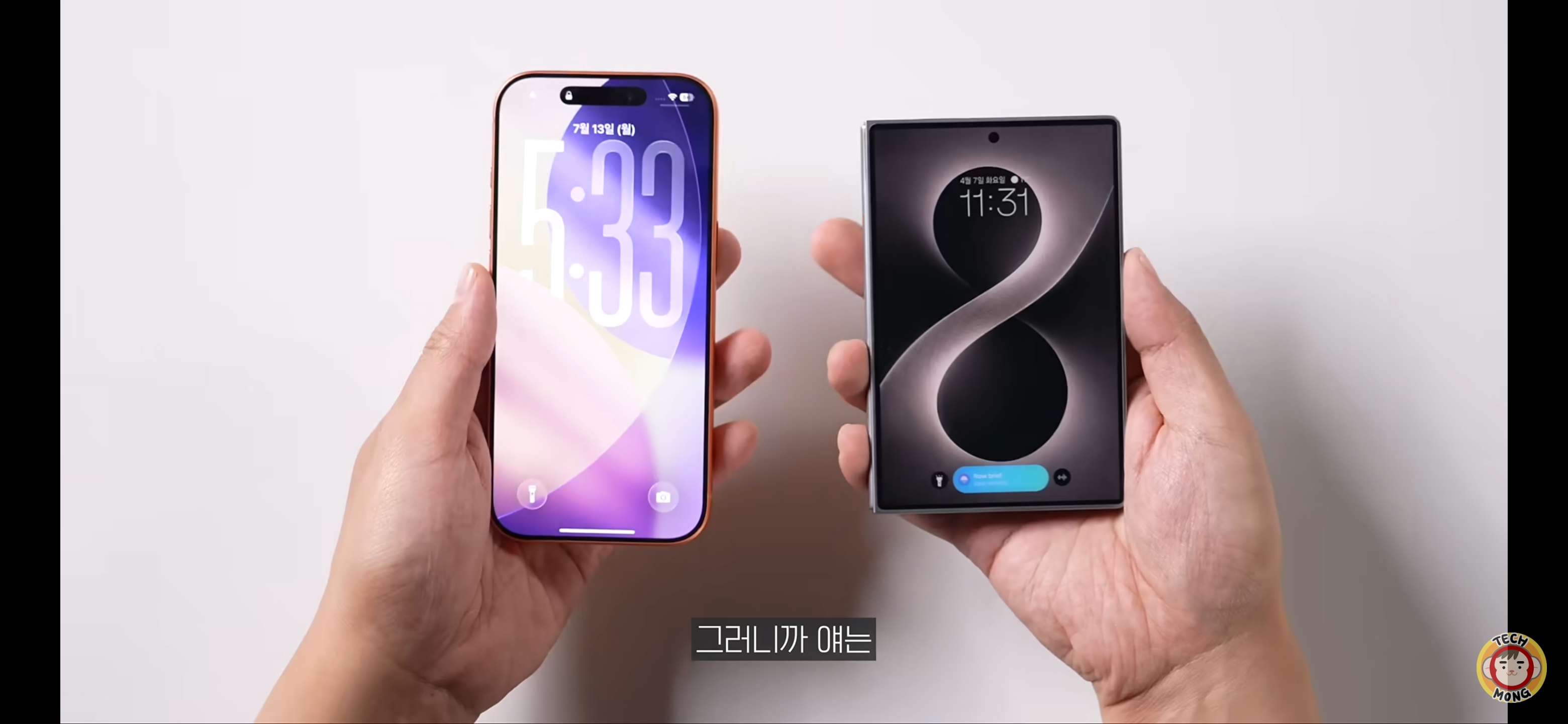 [잡담] 폴드8 vs 아이폰17 비교한거 보는데 | 인스티즈