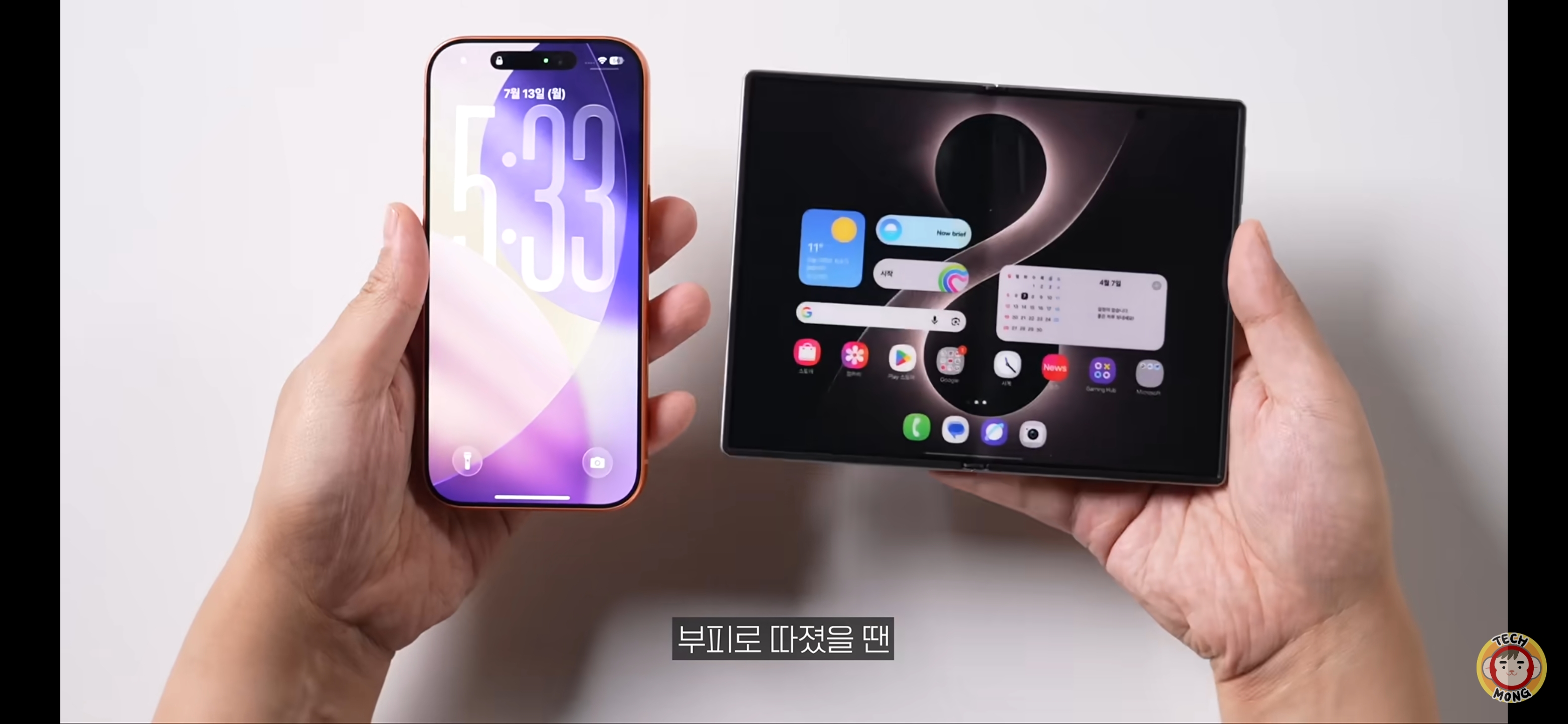 [잡담] 폴드8 vs 아이폰17 비교한거 보는데 | 인스티즈