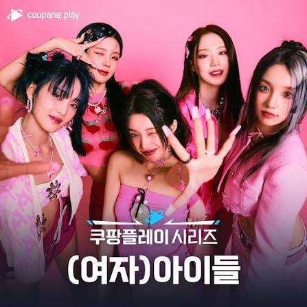[잡담] 쿠팡플레이 하프타임쇼 역대 초청 걸그룹 | 인스티즈