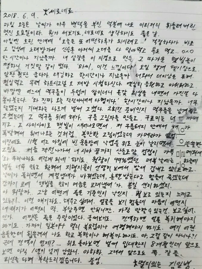 [마플] 군대 편지가 이거지? | 인스티즈