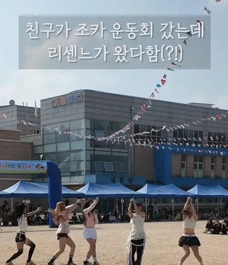 [잡담] 리센느 하프타임쇼 하는거 처음 아님 | 인스티즈