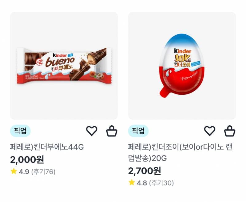 [잡담] 학원 애들한테 초콜릿 머가 나아 | 인스티즈