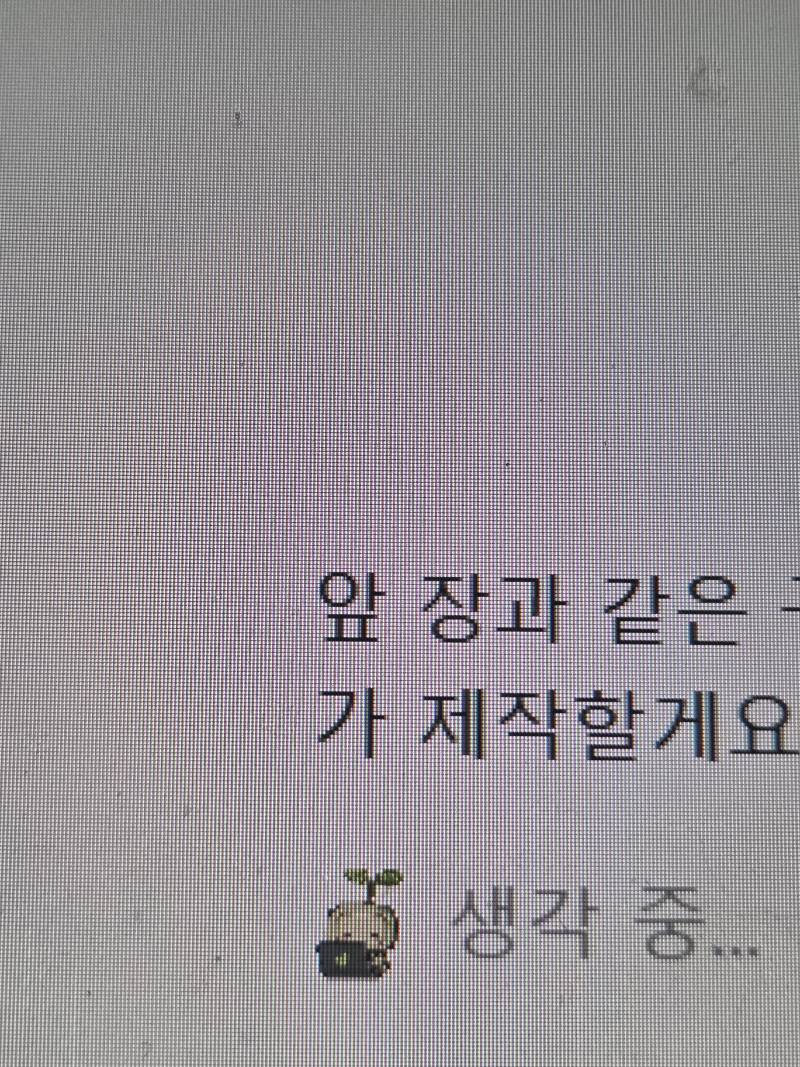 [잡담] 와 gpt 펫도 있구낭 귀욥 | 인스티즈
