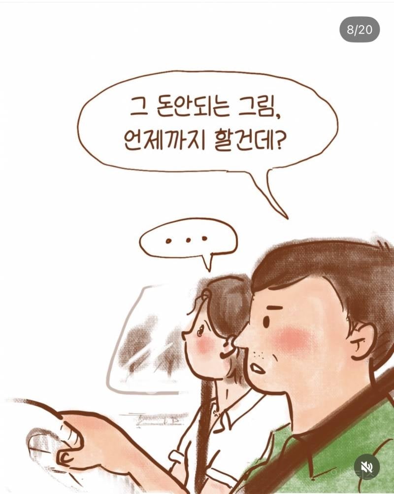 아내에게 알바 강요하는 남편 | 인스티즈