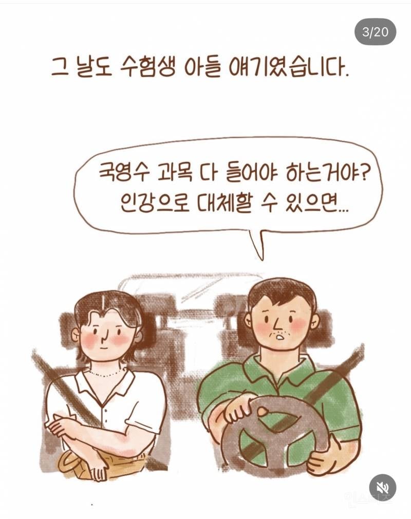 아내에게 알바 강요하는 남편 | 인스티즈
