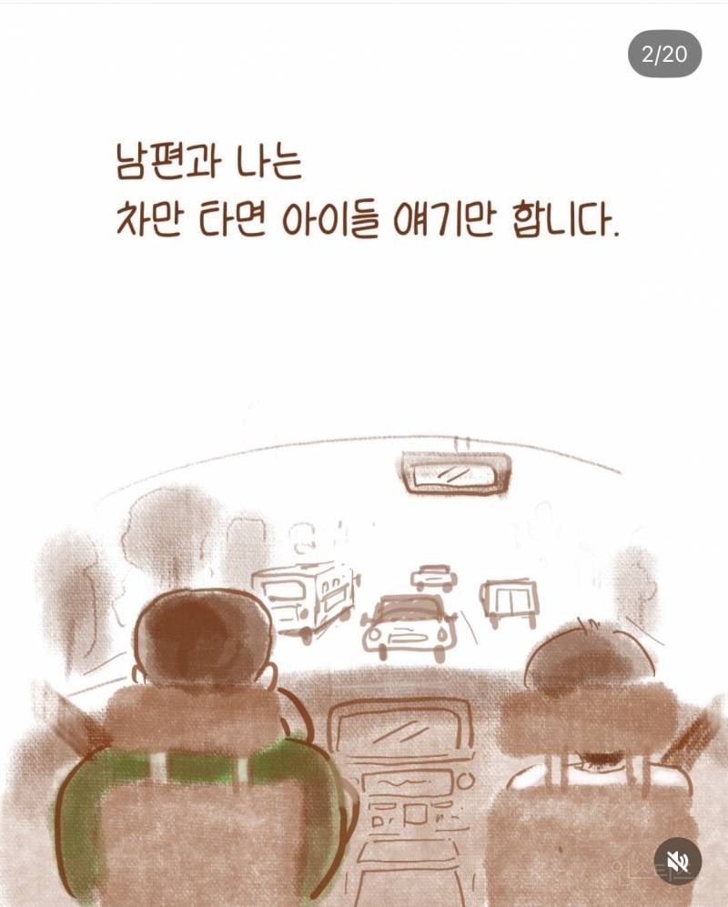 아내에게 알바 강요하는 남편 | 인스티즈