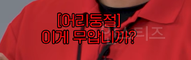 컨셉에 잡아먹힌 남돌.gif | 인스티즈