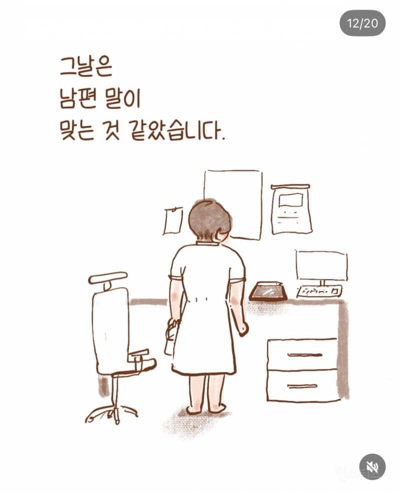 아내에게 알바 강요하는 남편 | 인스티즈