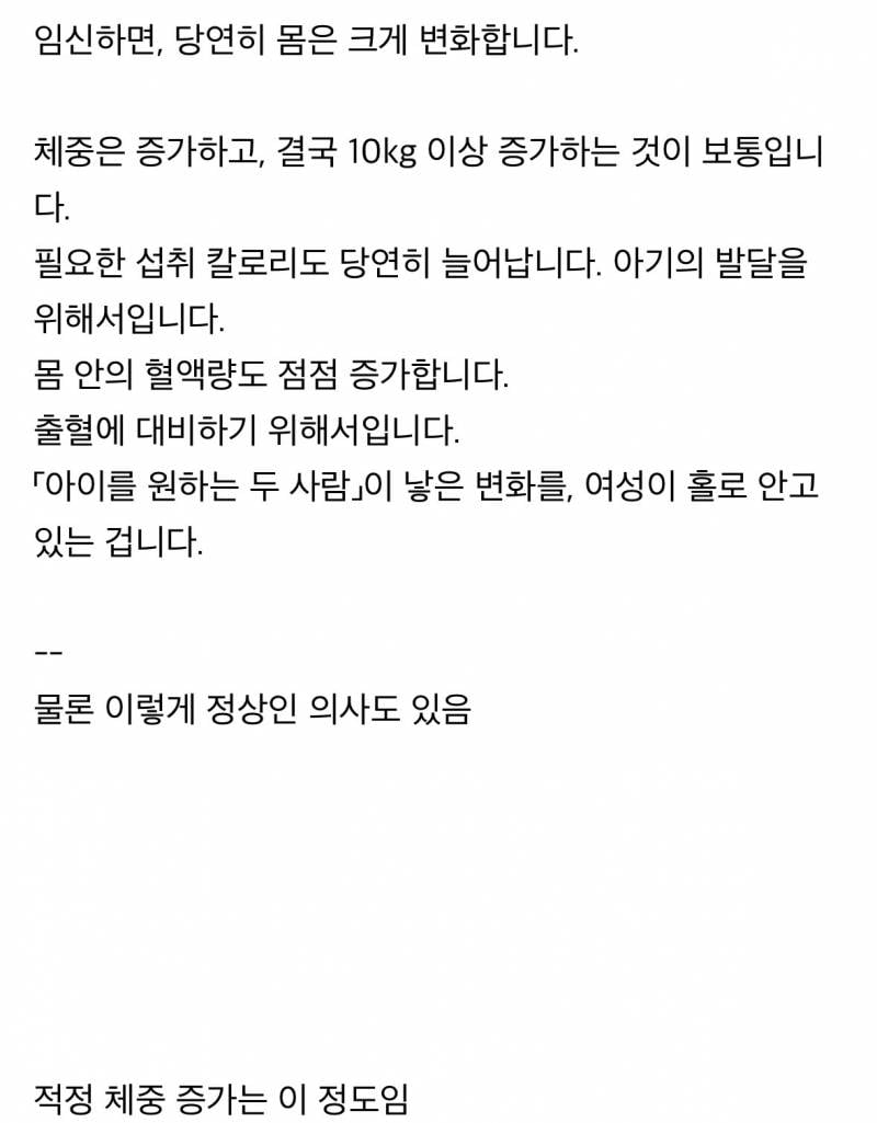 𝓙𝓸𝓷𝓷𝓪 표독스럽다는 일본임산부 체중 꼽주기..JPG | 인스티즈
