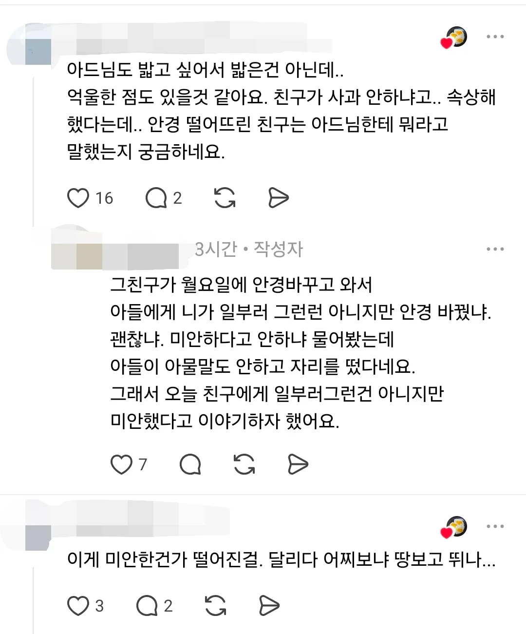 요즘 사과할 줄 모르는 아이들이 많아지는 이유...jpg | 인스티즈