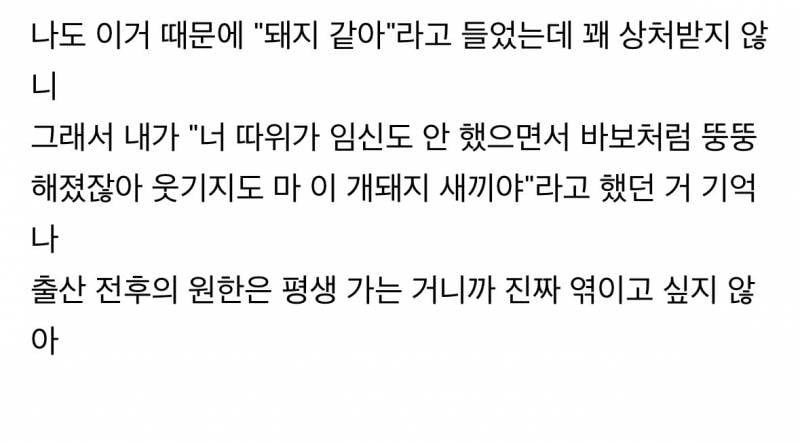 𝓙𝓸𝓷𝓷𝓪 표독스럽다는 일본임산부 체중 꼽주기..JPG | 인스티즈