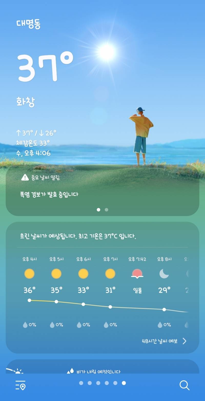 [잡담] 대구 미친 날씨 | 인스티즈