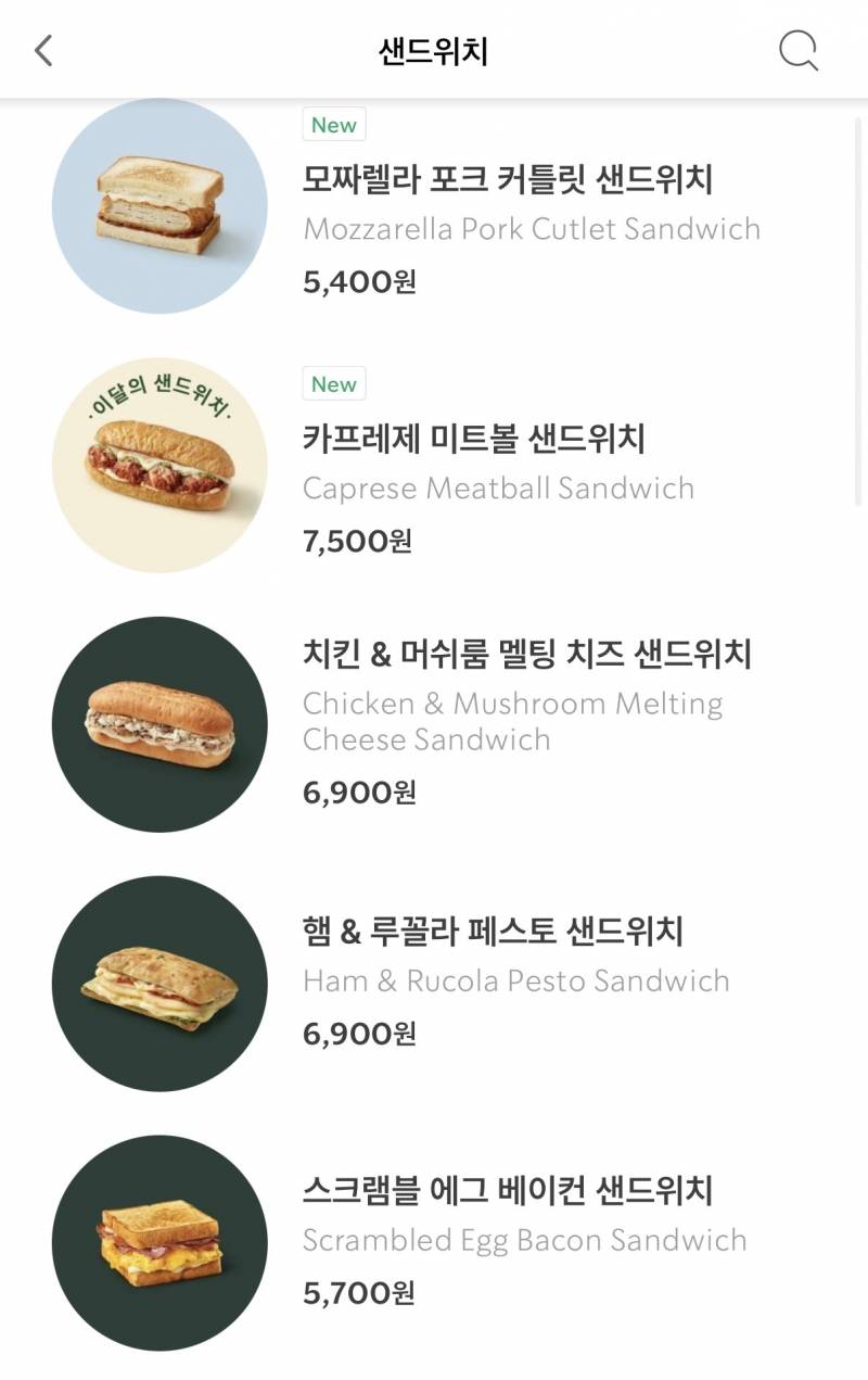 [잡담] 스벅 샌디치 이 중에 뭐 먹을까!?!? | 인스티즈