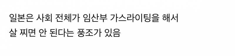 𝓙𝓸𝓷𝓷𝓪 표독스럽다는 일본임산부 체중 꼽주기..JPG | 인스티즈