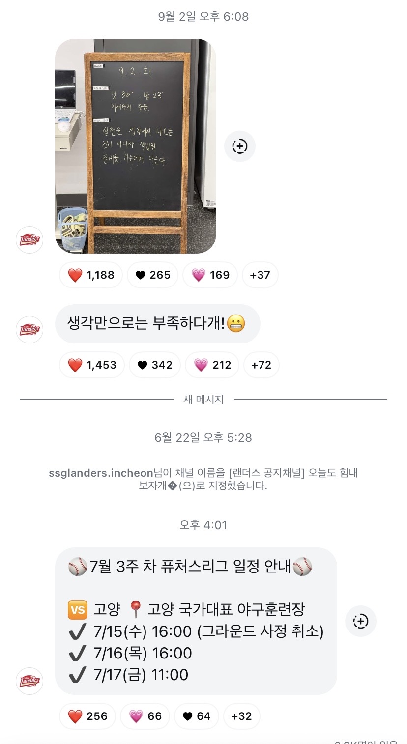 [잡담] 오 나 이거 알림 받은 거 너무 오랜만이야ㅋㅋㅋㅋ | 인스티즈