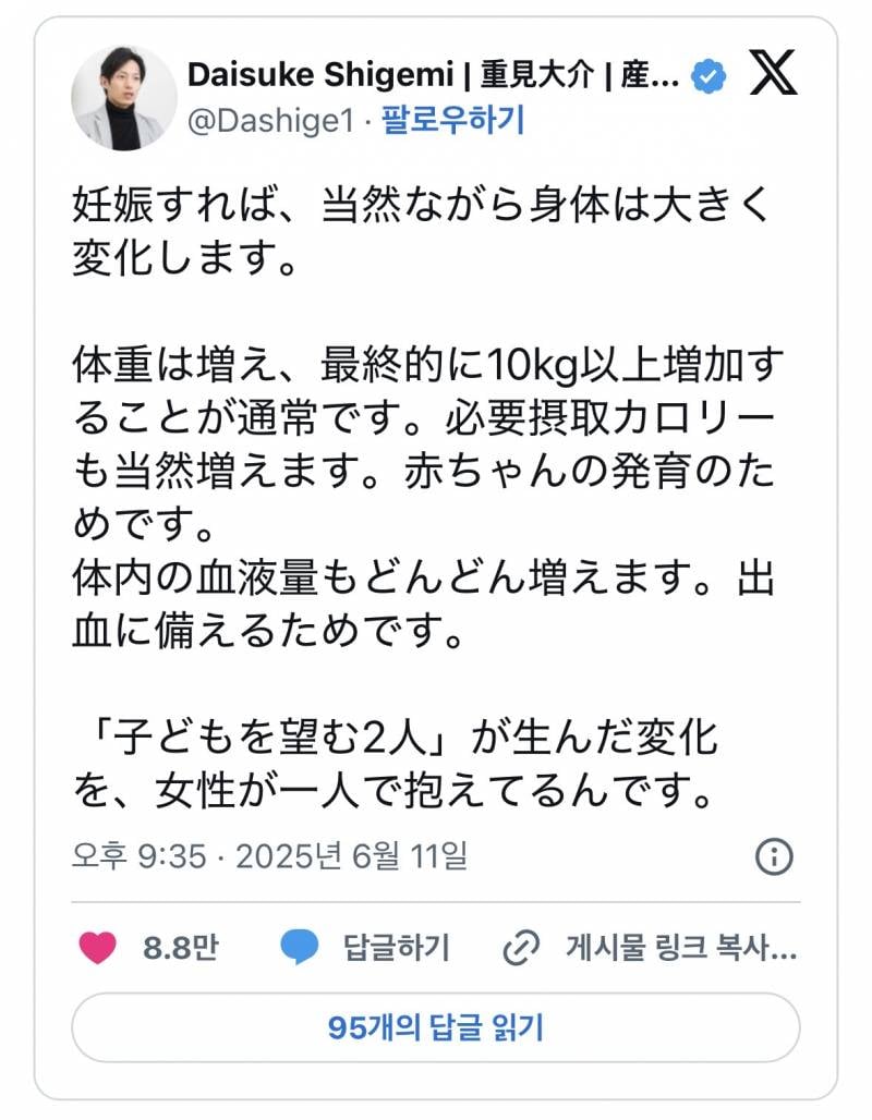 𝓙𝓸𝓷𝓷𝓪 표독스럽다는 일본임산부 체중 꼽주기..JPG | 인스티즈