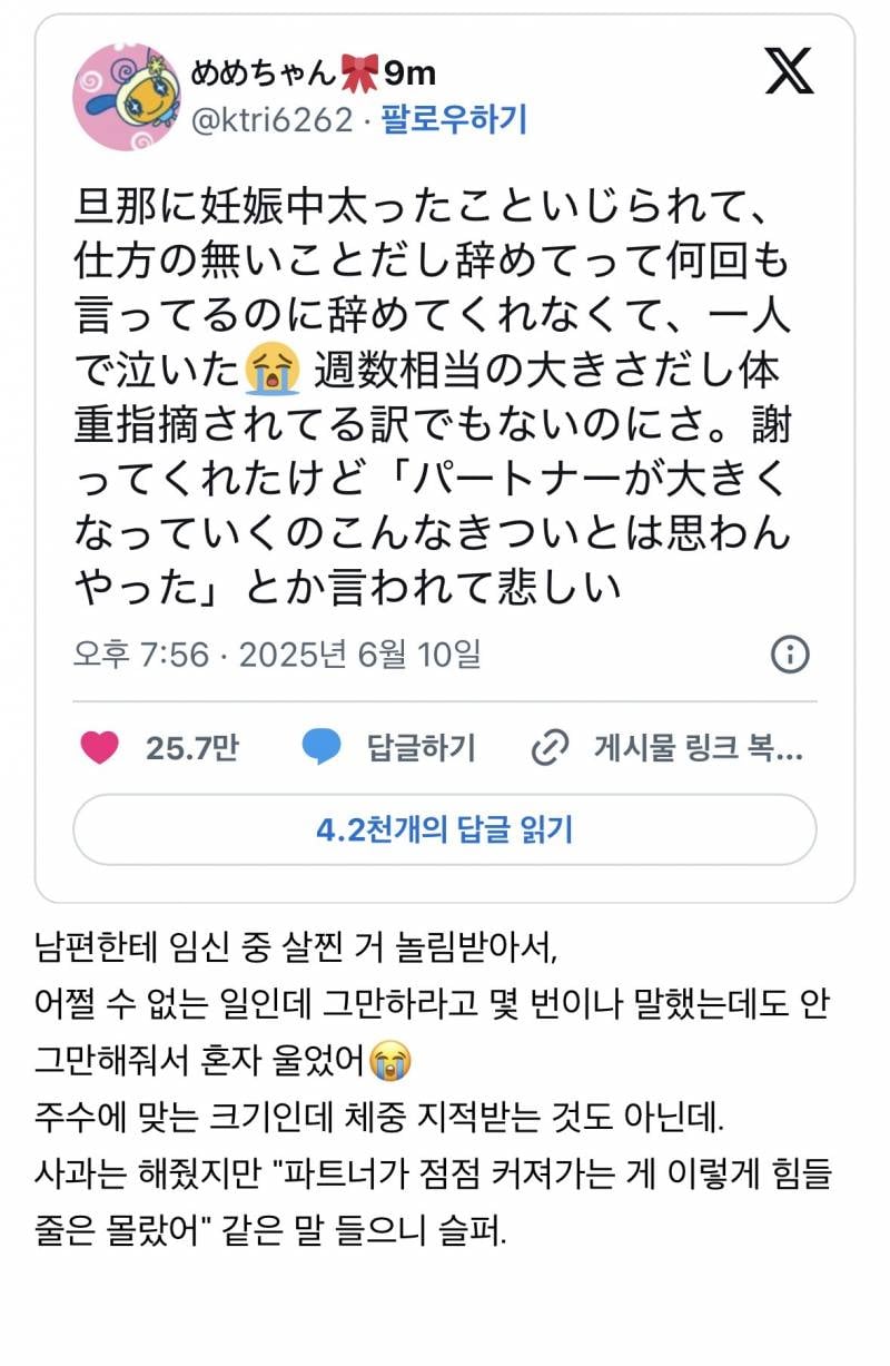 𝓙𝓸𝓷𝓷𝓪 표독스럽다는 일본임산부 체중 꼽주기..JPG | 인스티즈