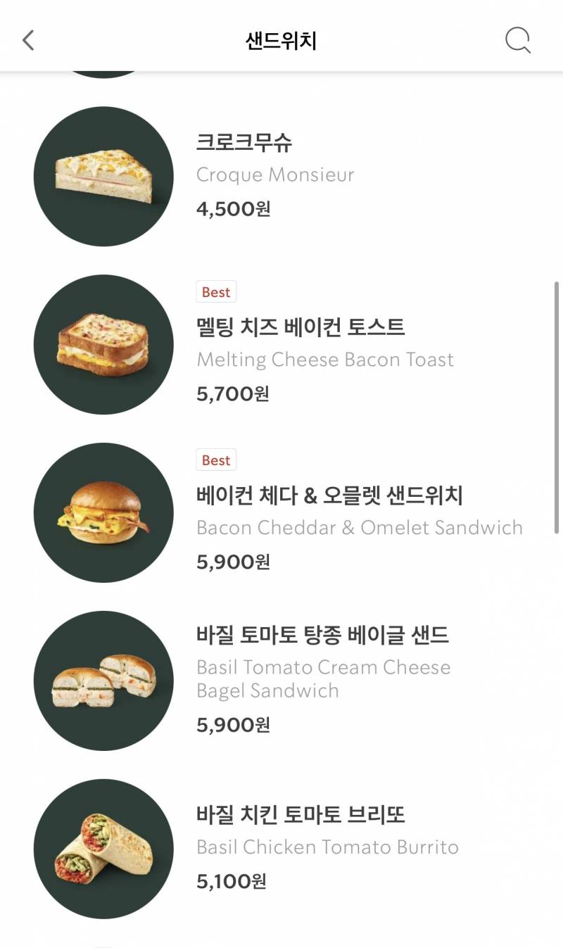 [잡담] 스벅 샌디치 이 중에 뭐 먹을까!?!? | 인스티즈