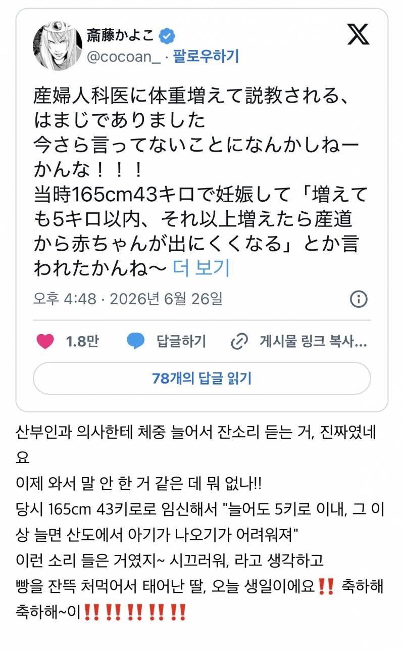 𝓙𝓸𝓷𝓷𝓪 표독스럽다는 일본임산부 체중 꼽주기..JPG | 인스티즈