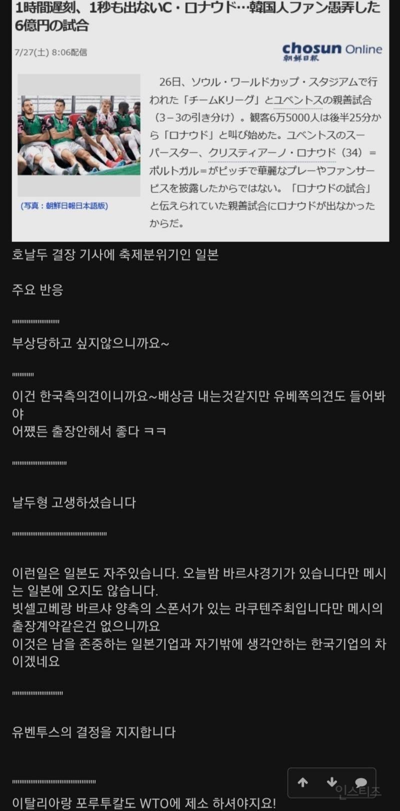 네이마르가 한국에선 호감이 되고 일본에선 대차게 욕먹은 사건 | 인스티즈