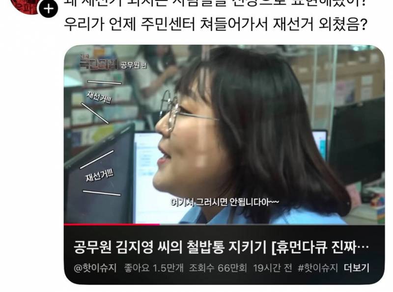 현재 재선거 언급했다 난리난 이수지 댓글창..JPG | 인스티즈