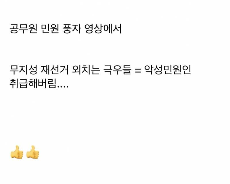 현재 재선거 언급했다 난리난 이수지 댓글창..JPG | 인스티즈