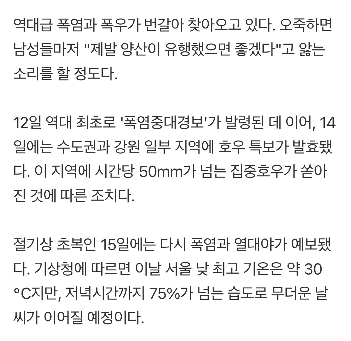[정보/소식] "지디, 제발 양산 좀 써주세요"…폭염 특효템으로 뜬 '이것' | 인스티즈