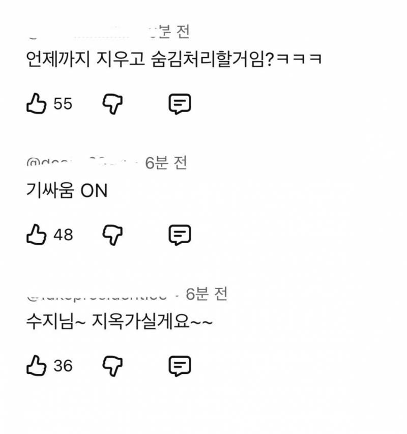현재 재선거 언급했다 난리난 이수지 댓글창..JPG | 인스티즈