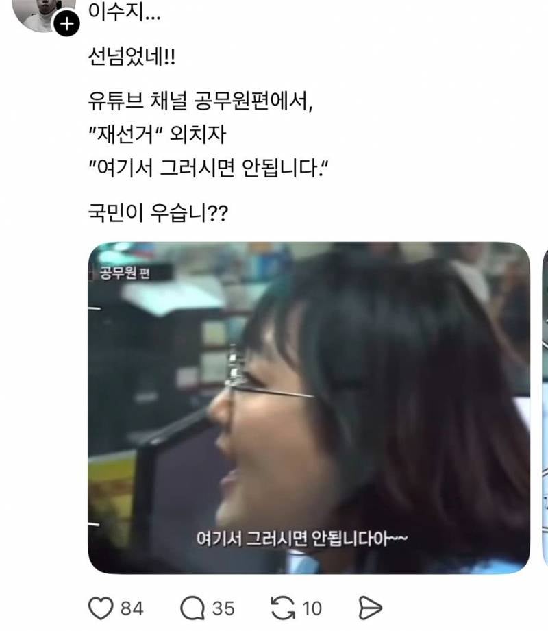 현재 재선거 언급했다 난리난 이수지 댓글창..JPG | 인스티즈