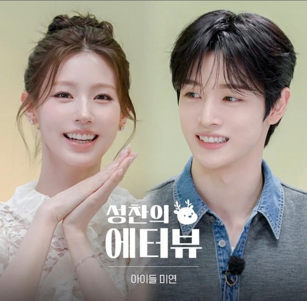 [잡담] 성찬 에터뷰 이번주에 아이들 미연 | 인스티즈