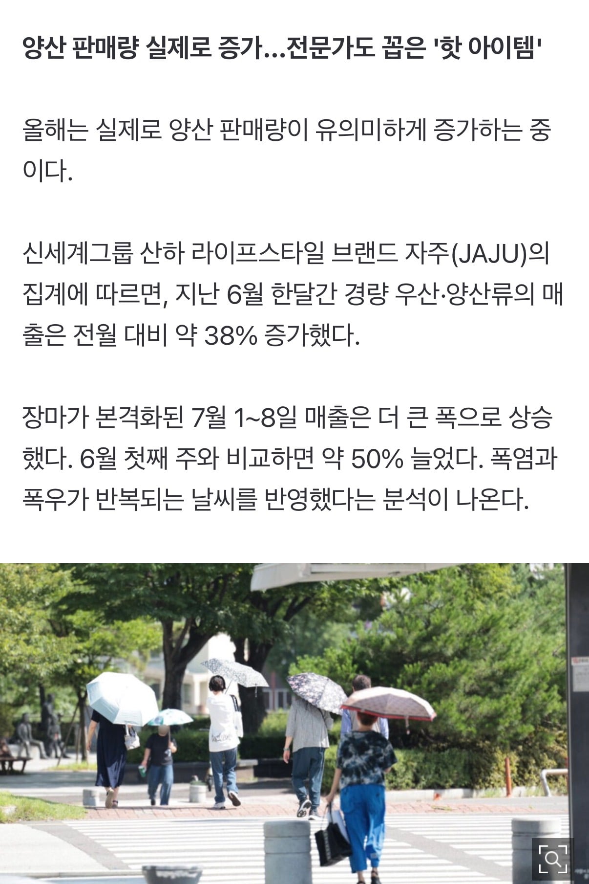 [정보/소식] "지디, 제발 양산 좀 써주세요"…폭염 특효템으로 뜬 '이것' | 인스티즈