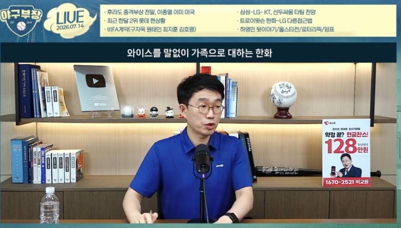 [잡담] 야구부장보다 생각났는데 | 인스티즈