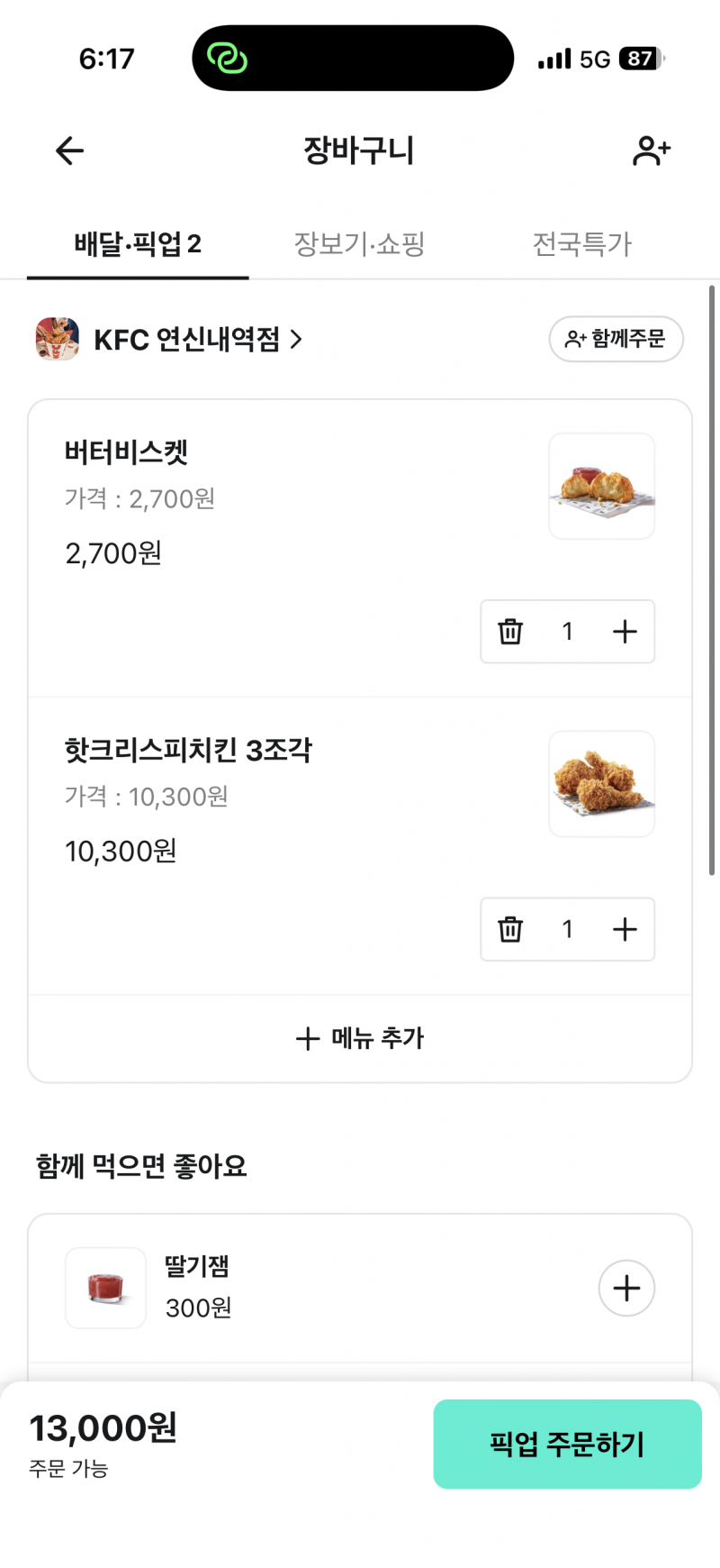 [잡담] 복날기념 맘터 vs KFC | 인스티즈