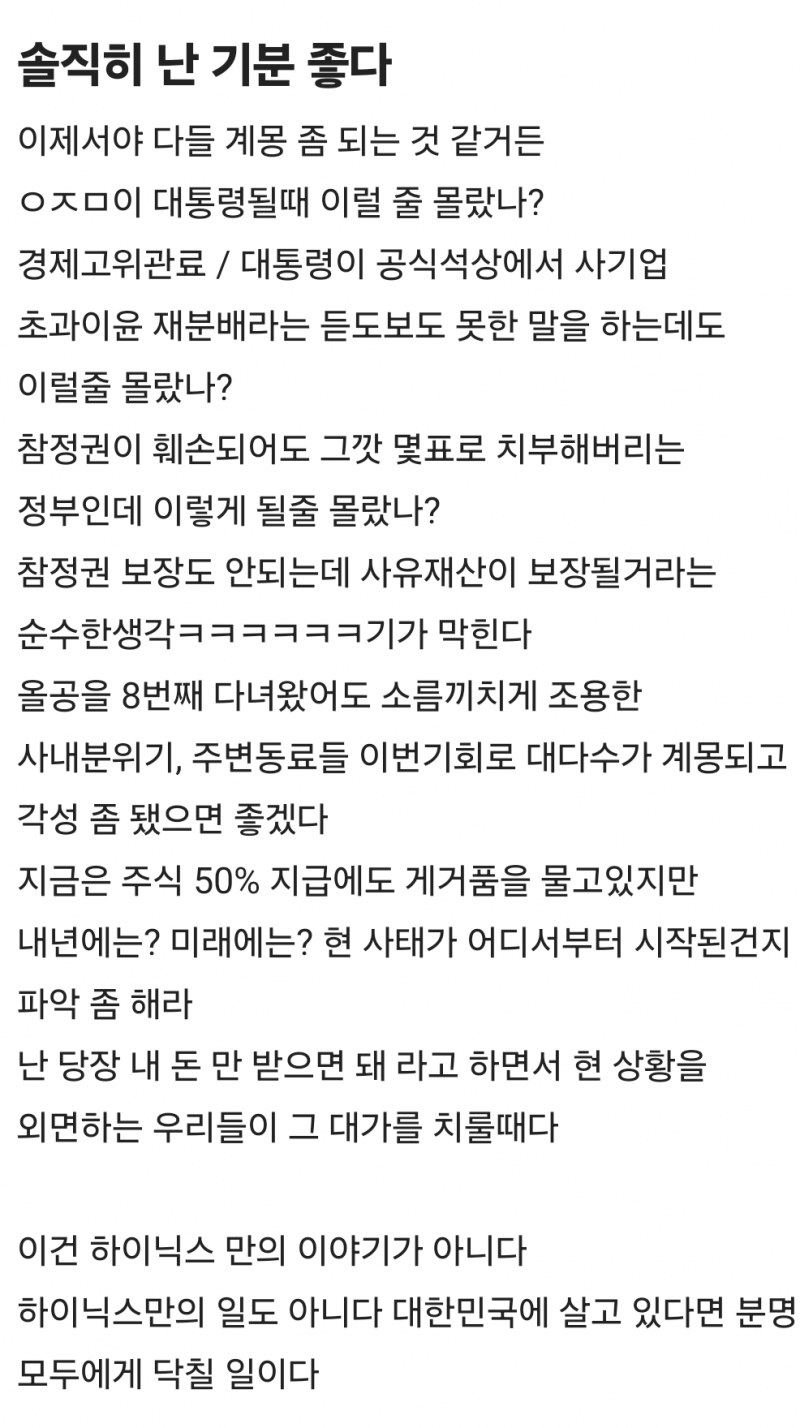 요즘들어 기분이 좋아졌다는 블라인☺️👍 | 인스티즈