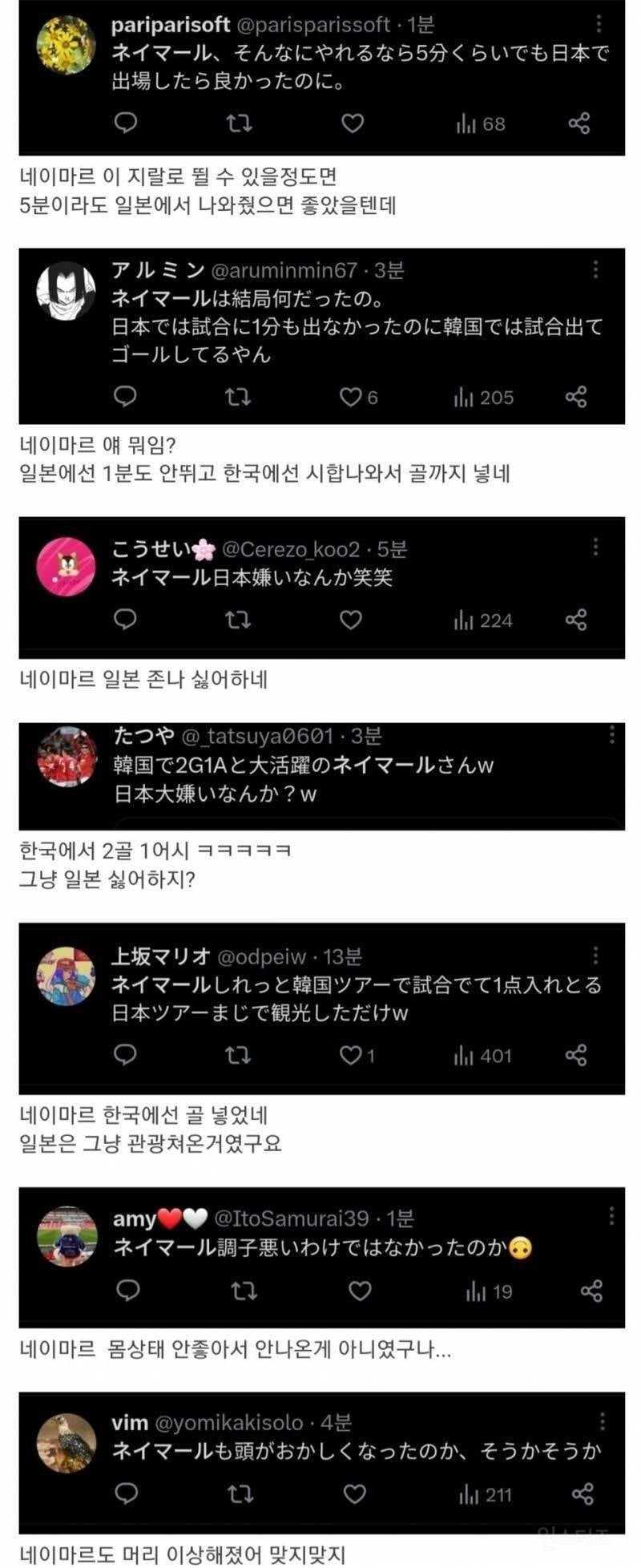 네이마르가 한국에선 호감이 되고 일본에선 대차게 욕먹은 사건 | 인스티즈