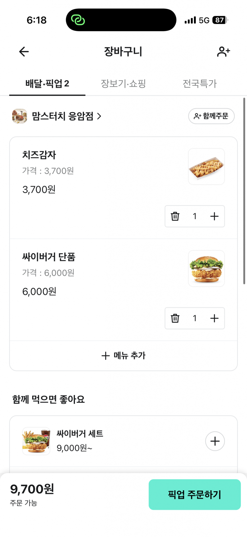 [잡담] 복날기념 맘터 vs KFC | 인스티즈